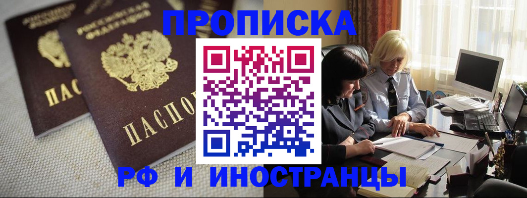 временная регистрация гарантия в Ленинске