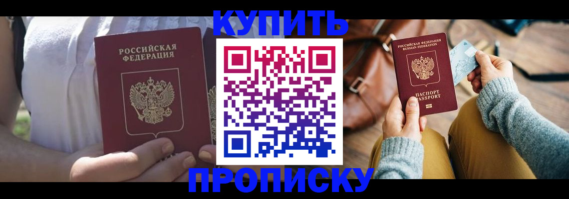 регистрация в Ленинске