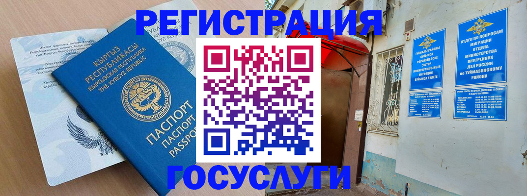 временная регистрация поиск в Ленинске