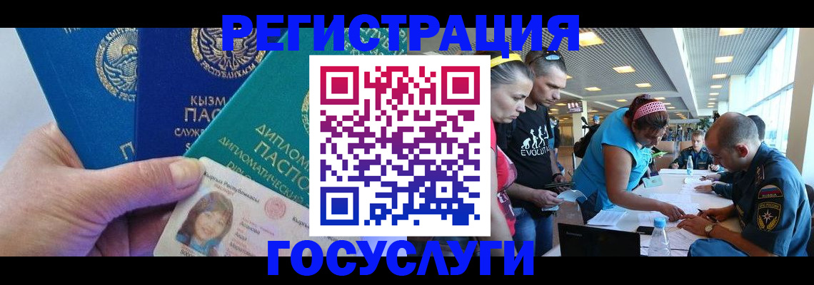 временная регистрация адрес в Ленинске