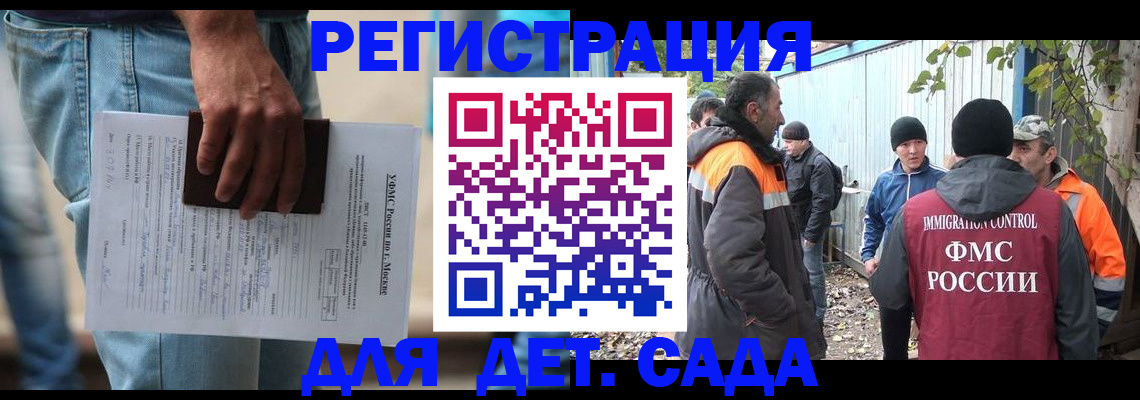 миграционный учет в Ленинске